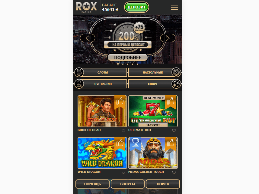 Мобільна версія Рокс Мобільна версія Рокс